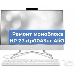Замена матрицы на моноблоке HP 27-dp0043ur AliO в Санкт-Петербурге
